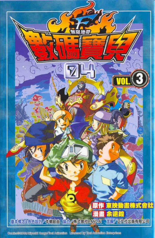 Volume 03