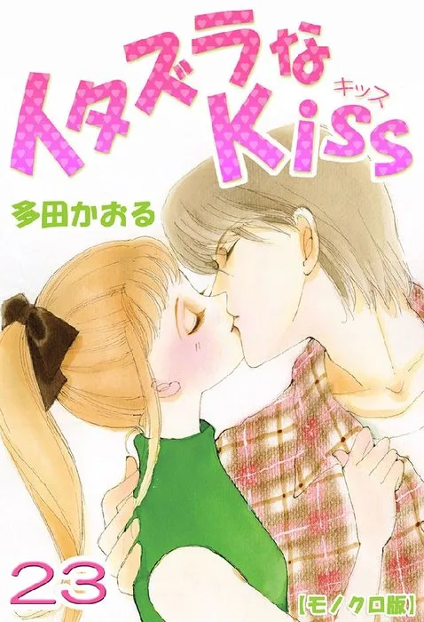 Volume 23