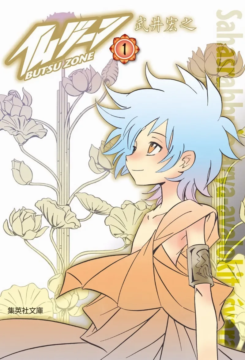 Volume 01.1