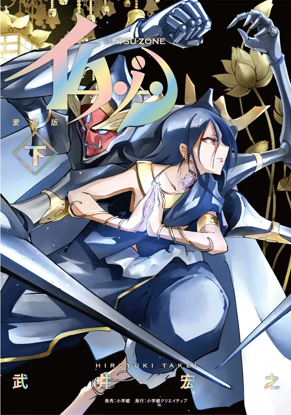 Volume 02.3