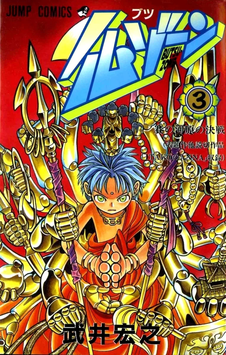 Volume 03