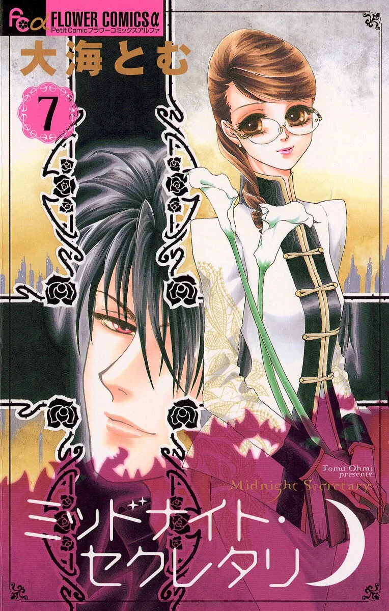Volume 07
