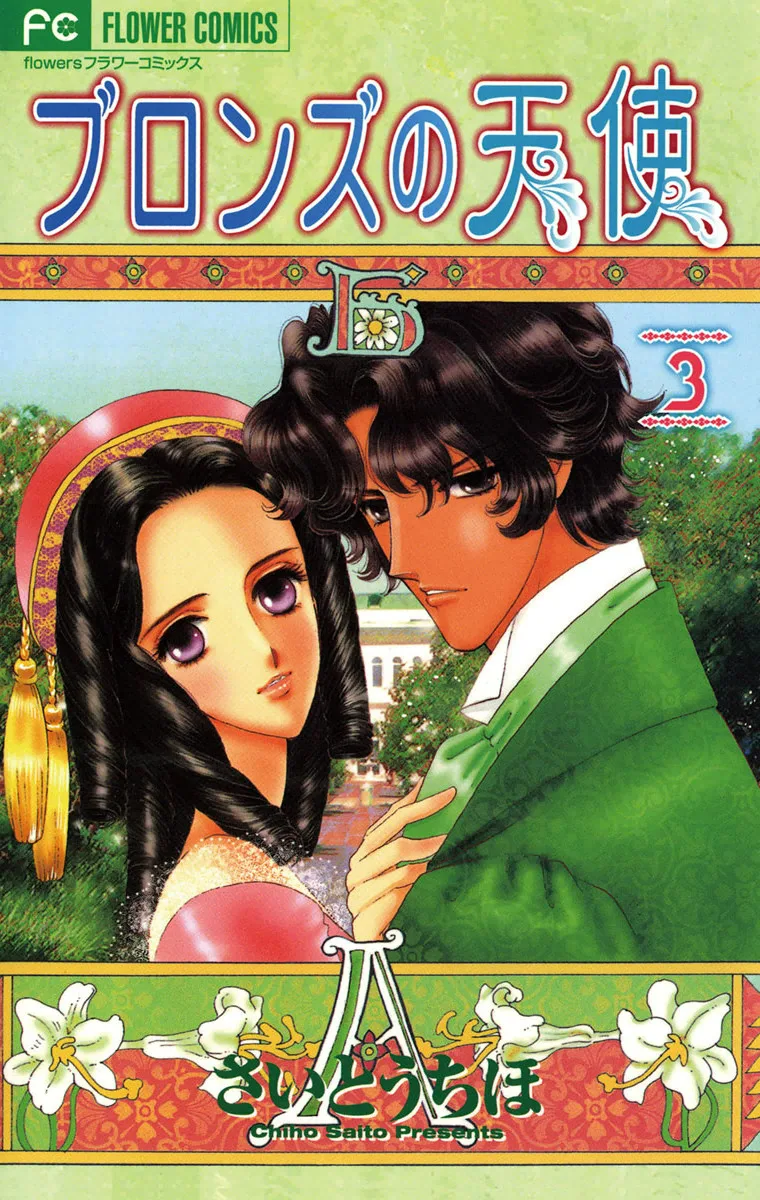 Volume 03