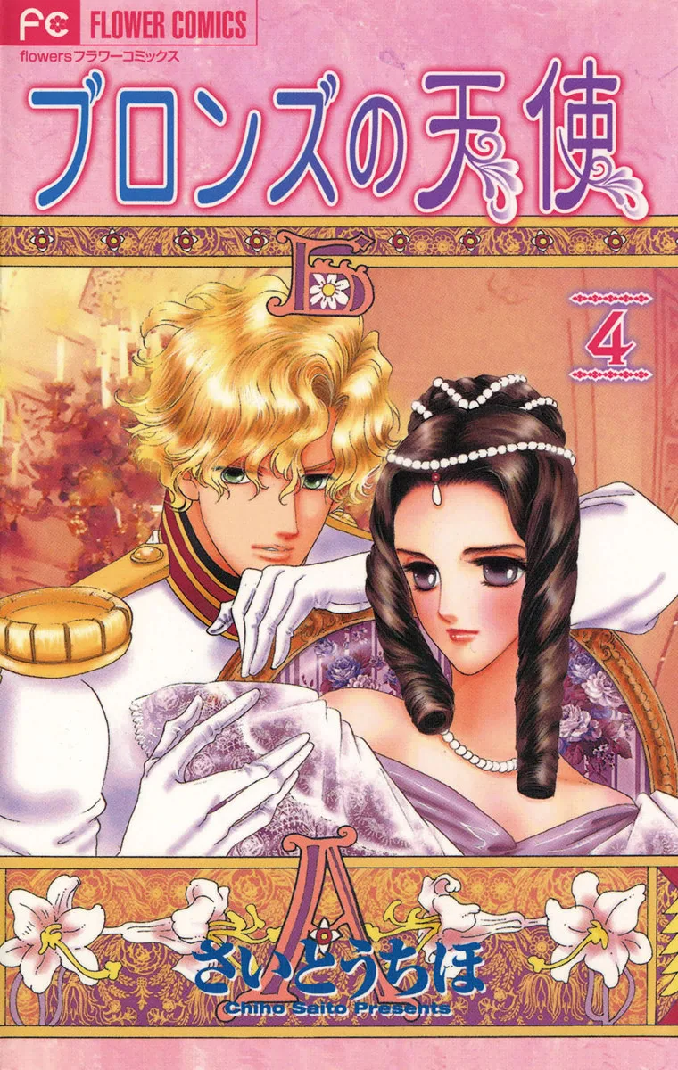 Volume 04