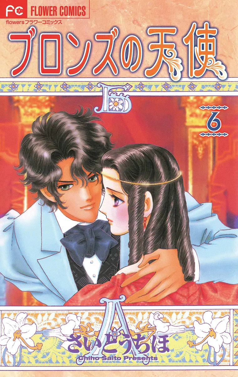 Volume 06