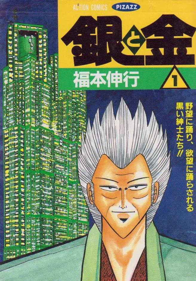 Volume 01