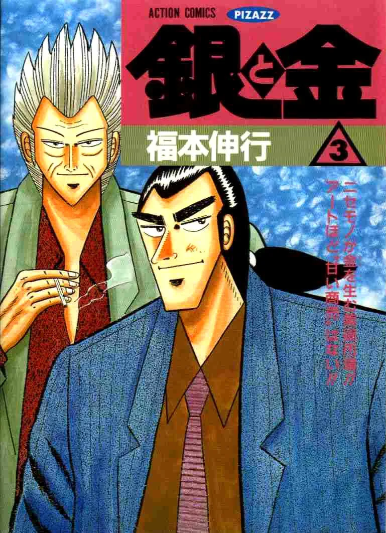 Volume 03