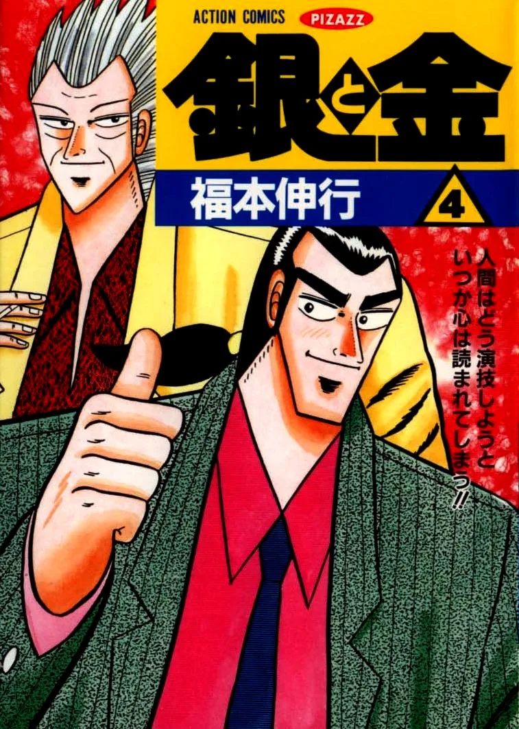 Volume 04