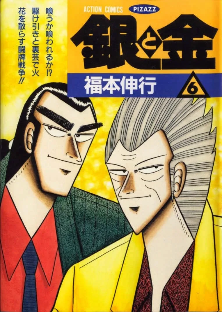 Volume 06