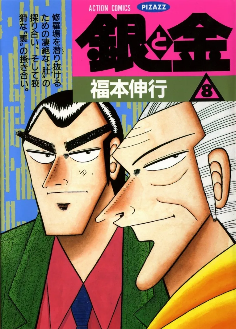 Volume 08