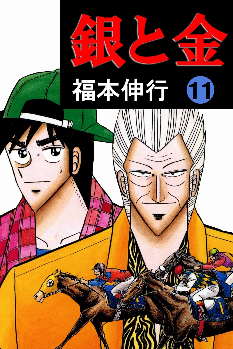 Volume 11