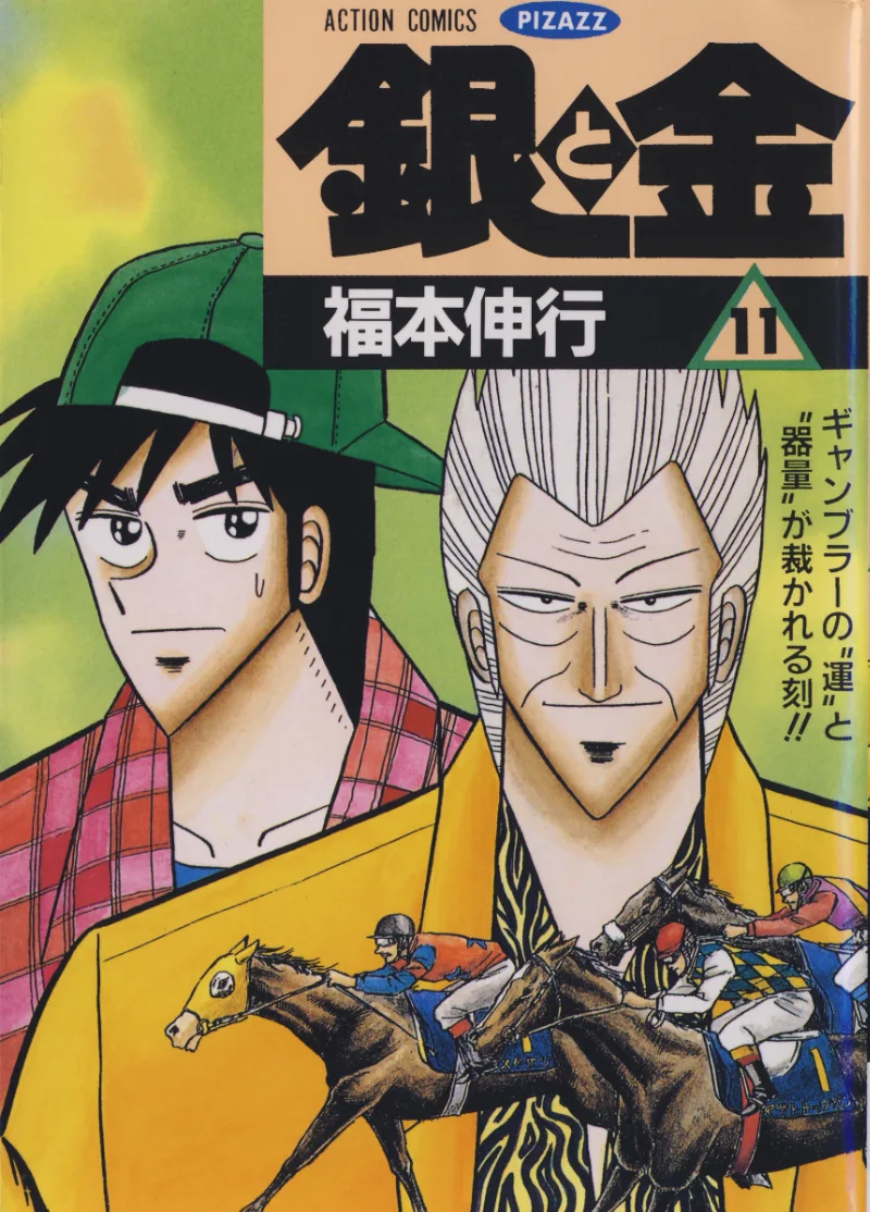 Volume 11.1