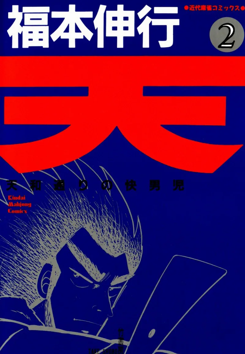 Volume 02