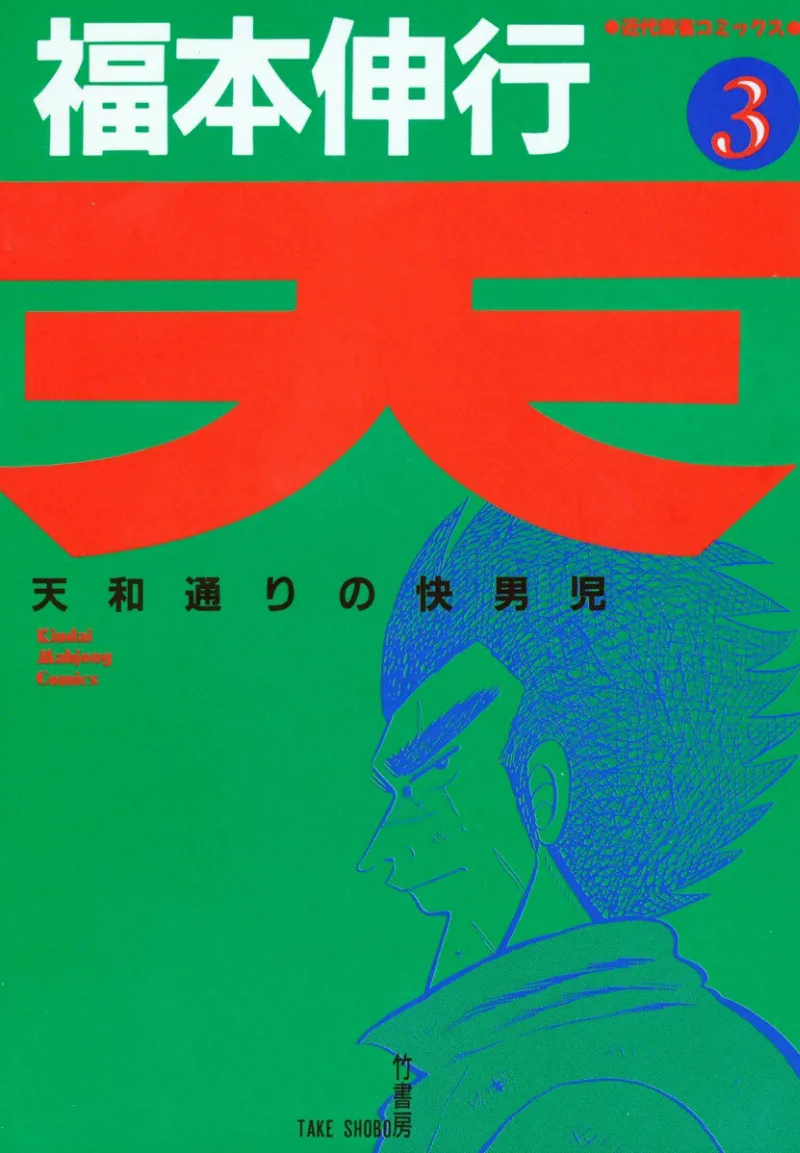 Volume 03