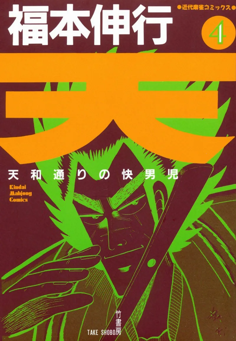 Volume 04