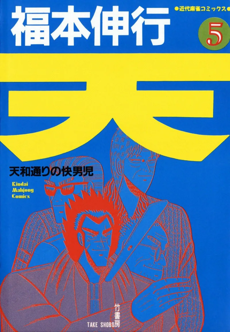 Volume 05