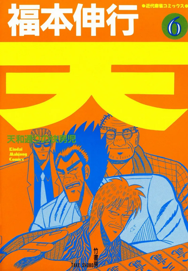 Volume 06