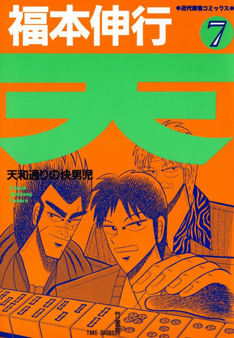 Volume 07