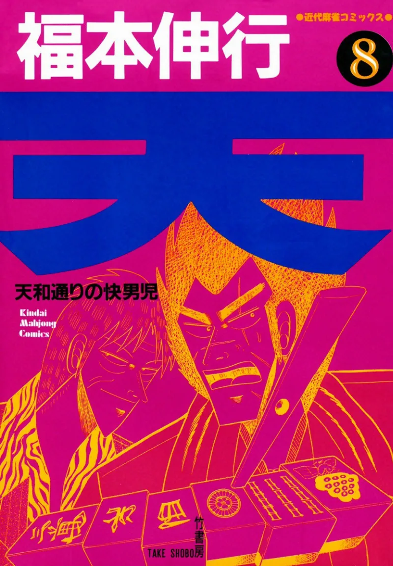 Volume 08