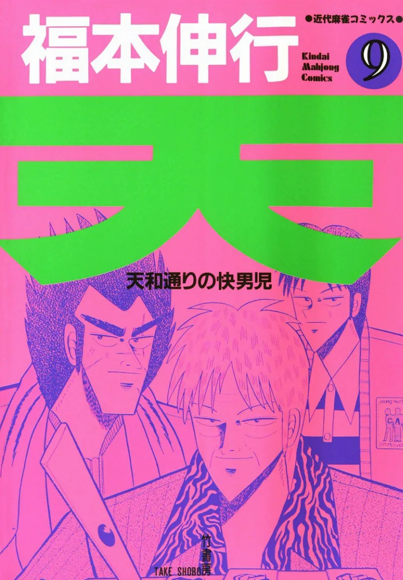 Volume 09