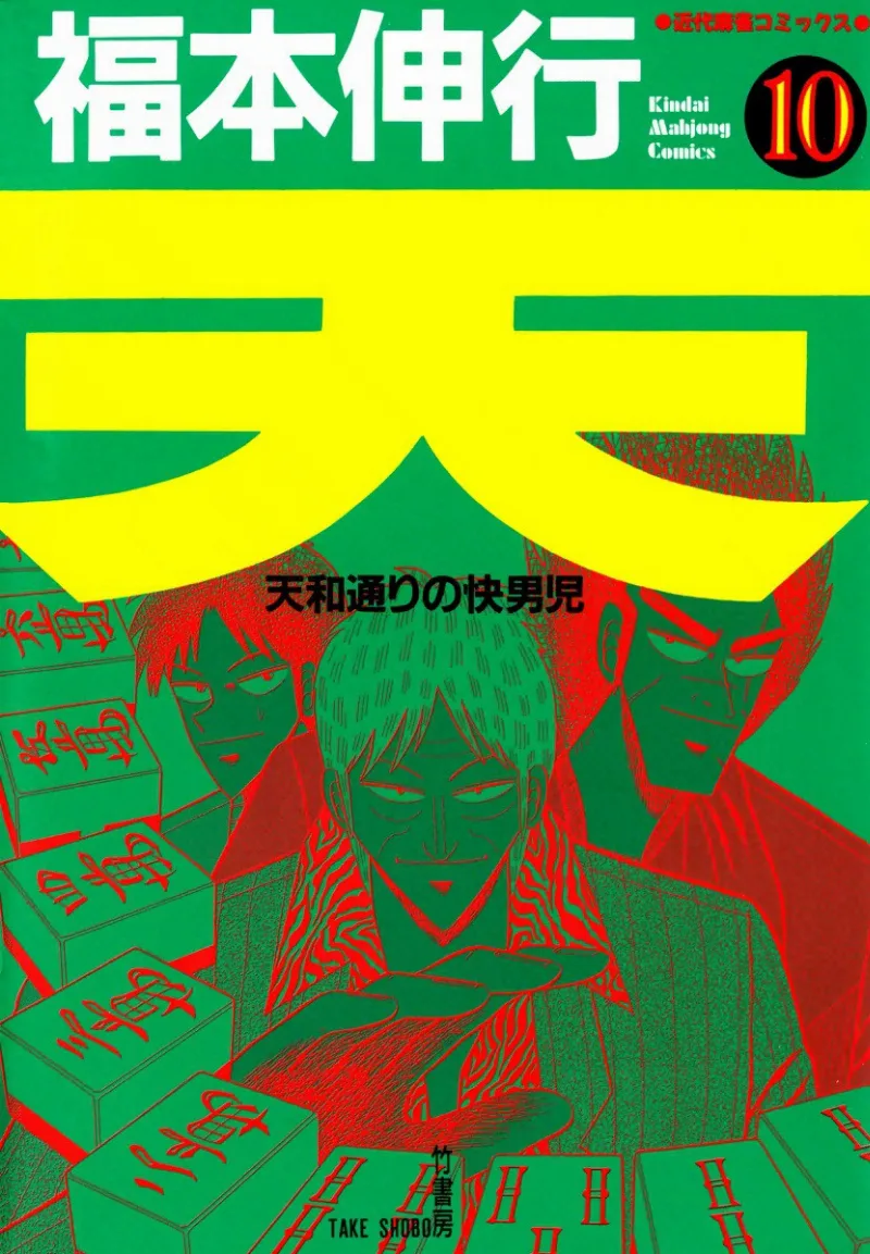 Volume 10