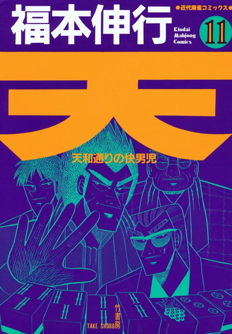 Volume 11