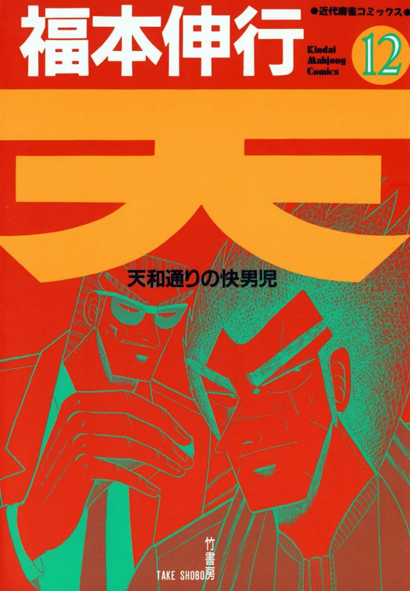Volume 12
