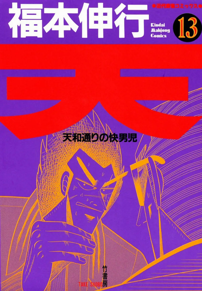 Volume 13