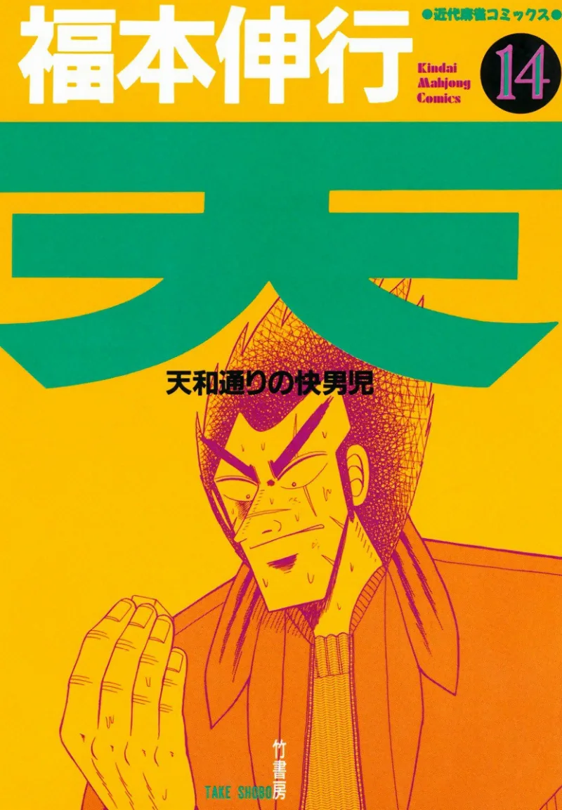 Volume 14