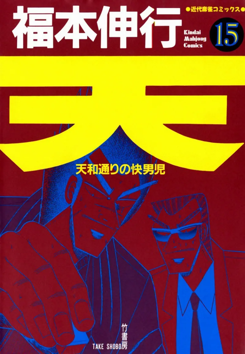 Volume 15