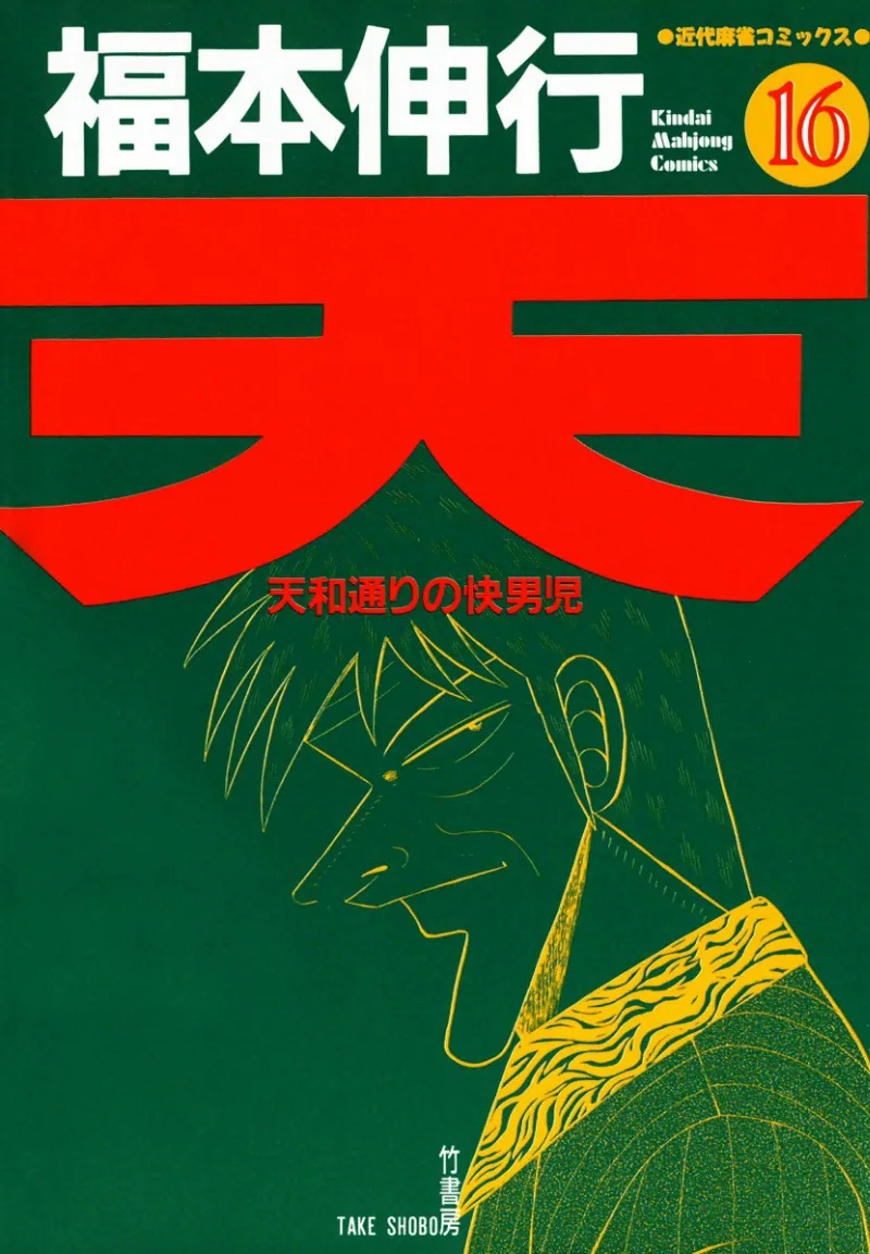 Volume 16