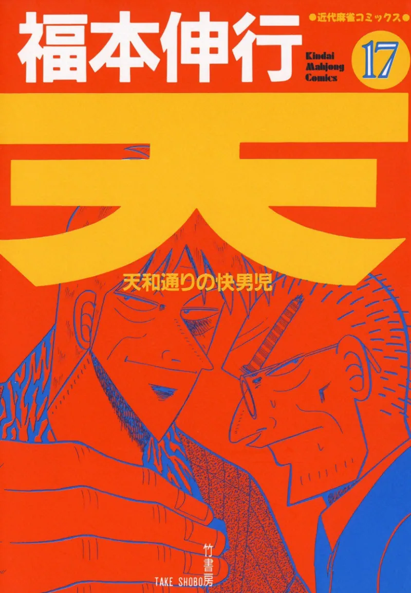 Volume 17