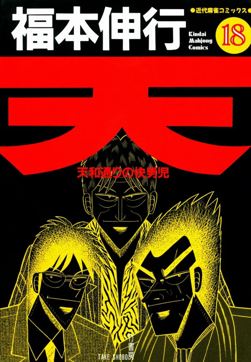 Volume 18