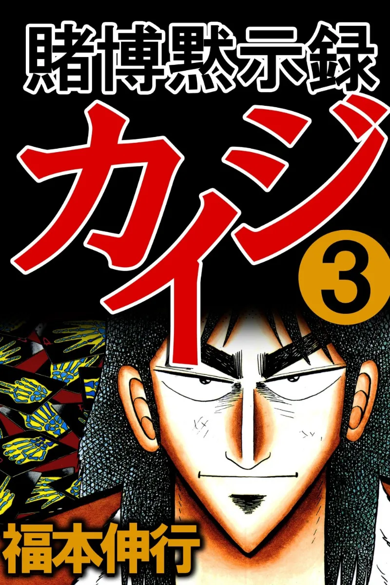 Volume 03