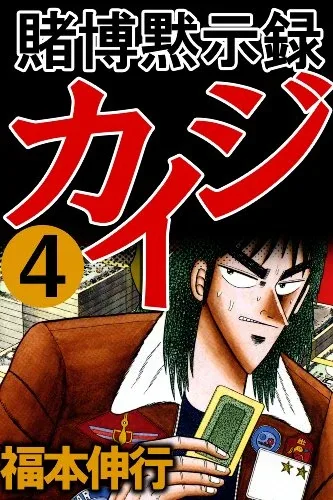 Volume 04