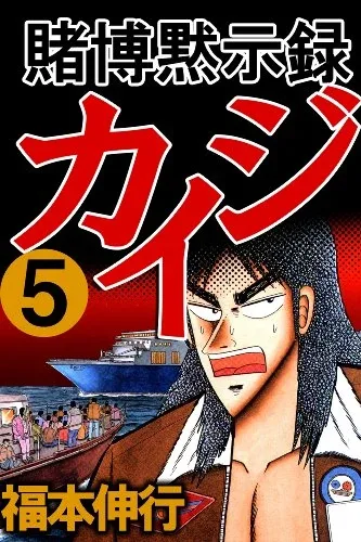 Volume 05