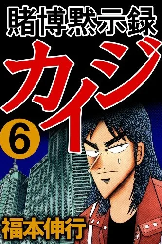 Volume 06