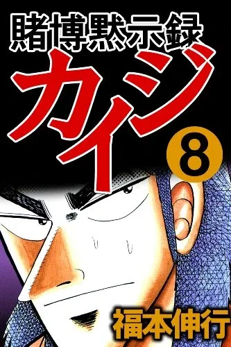 Volume 08