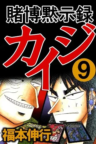 Volume 09