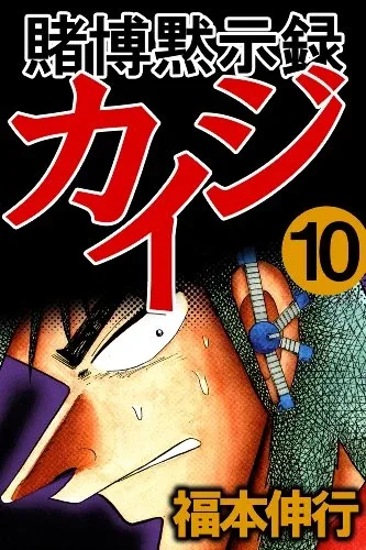 Volume 10
