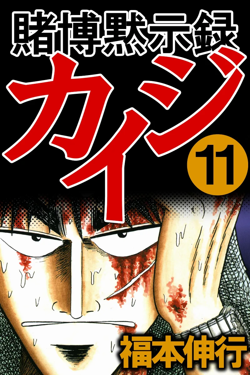 Volume 11