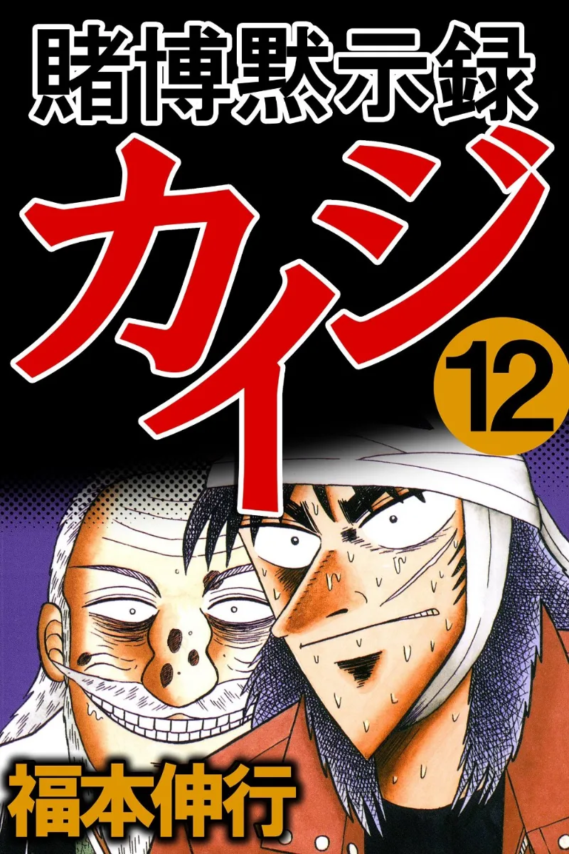 Volume 12