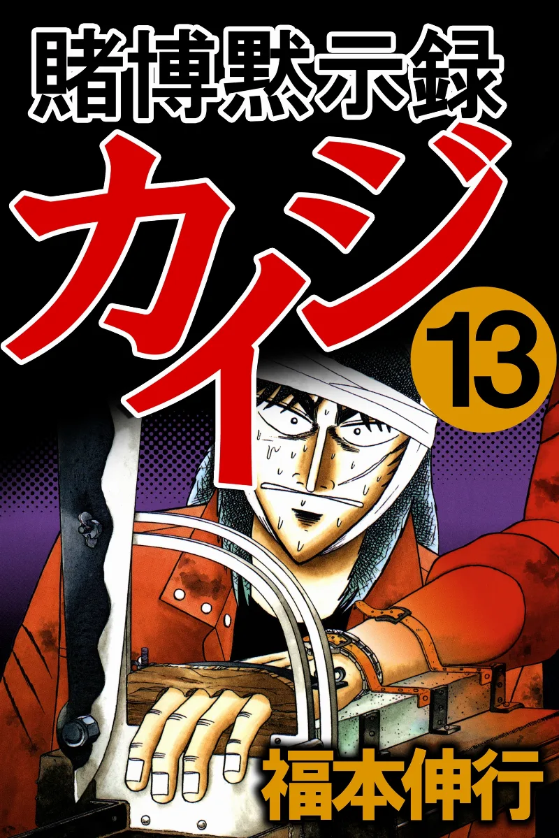 Volume 13