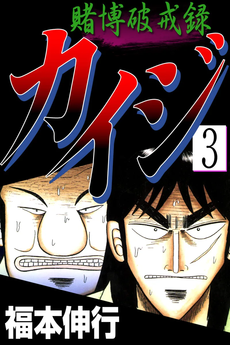 Volume 03