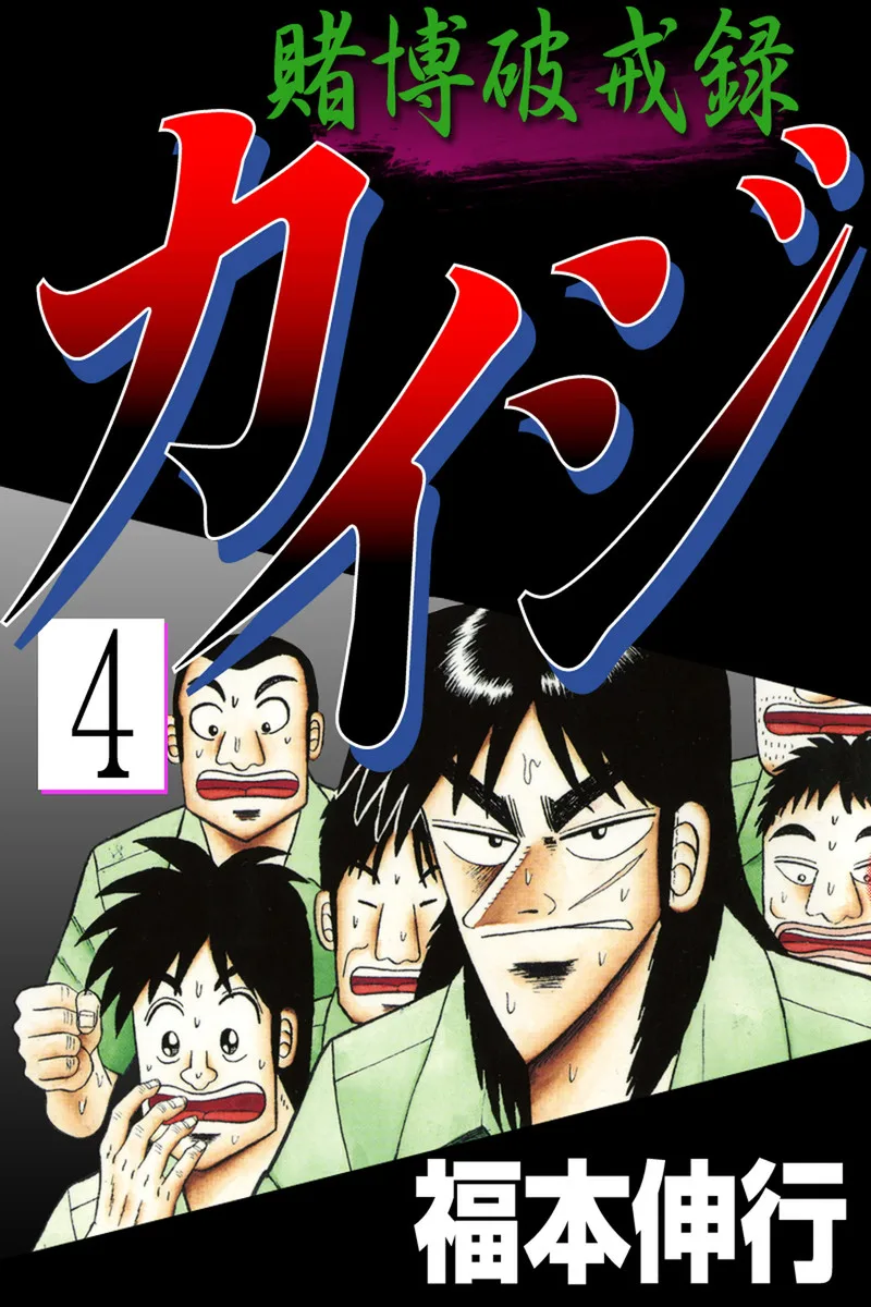Volume 04