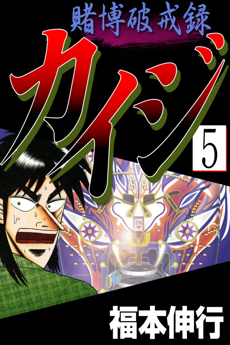 Volume 05