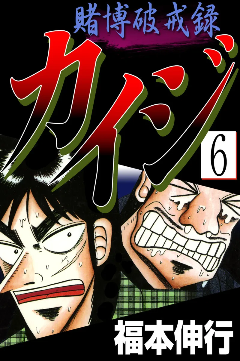 Volume 06
