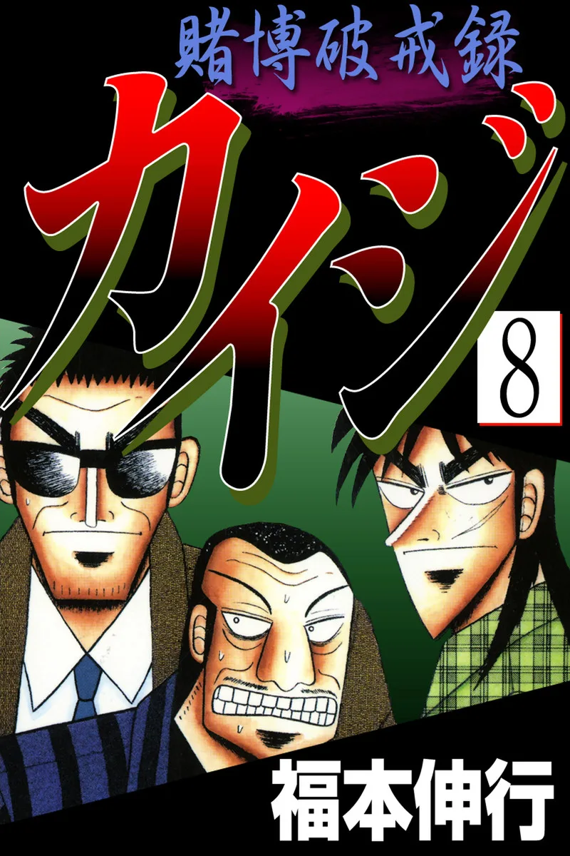 Volume 08