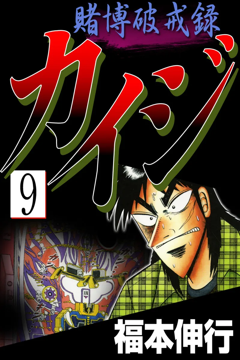Volume 09
