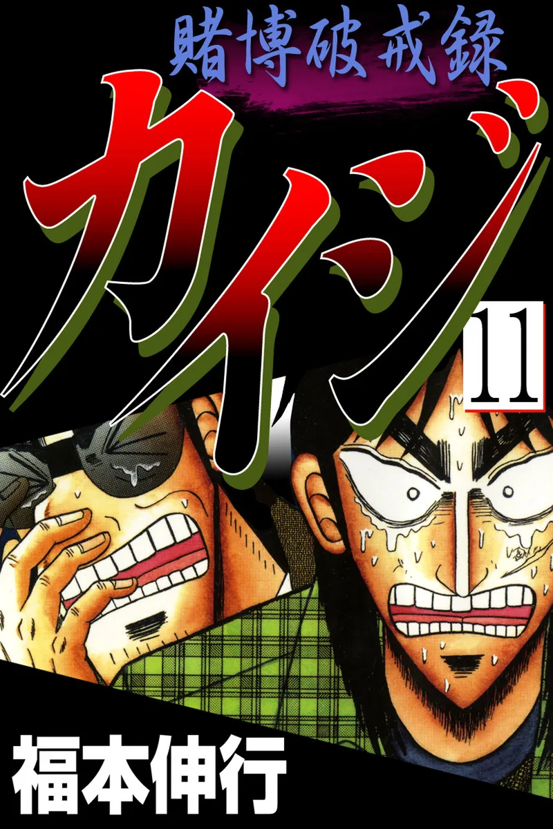 Volume 11